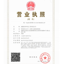 成都勁邦擁有自主研制產(chǎn)品與授權(quán)